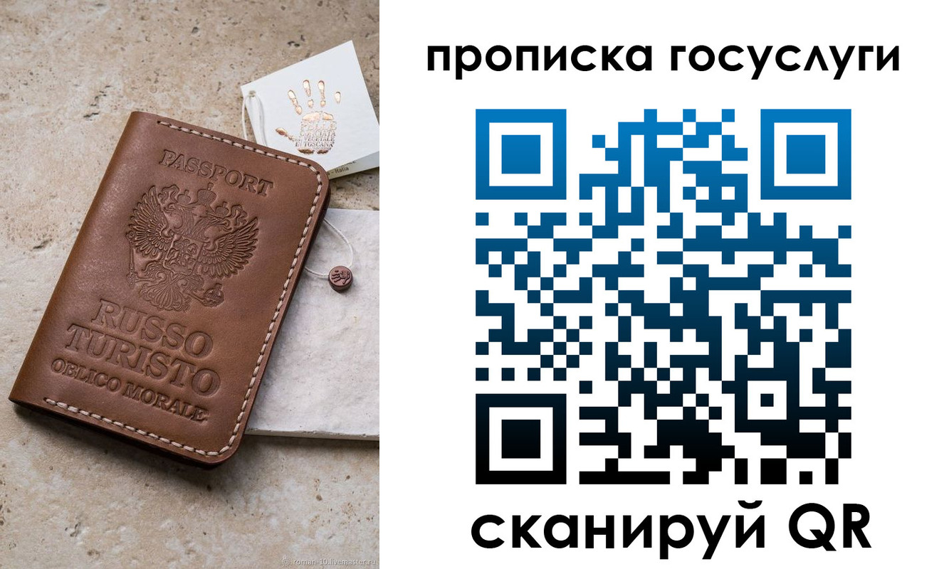 временная регистрация надежно в Твери