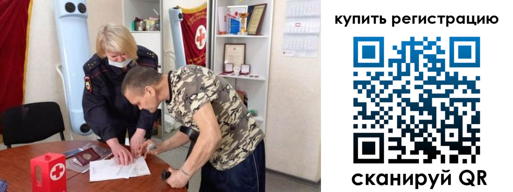 прописка для школы в Твери