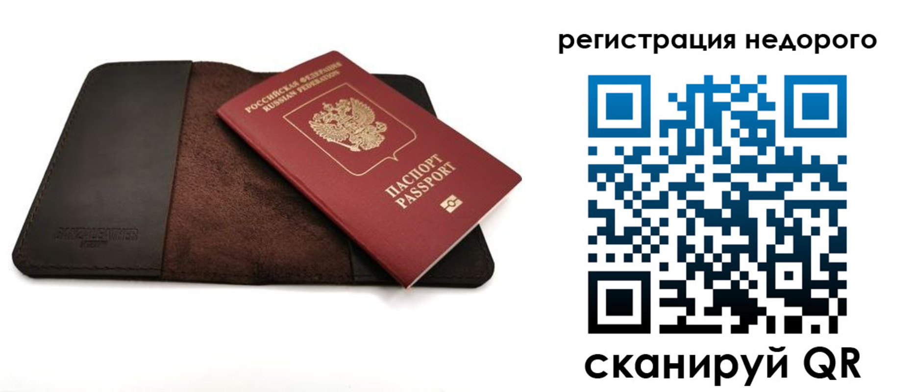 миграционный учет в Твери